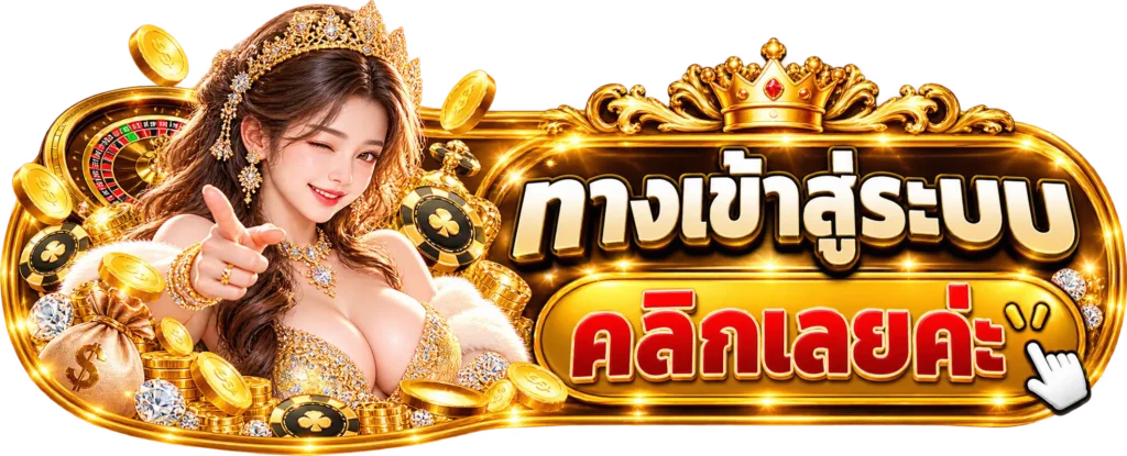 78SS ทางเข้าสู่ระบบ
